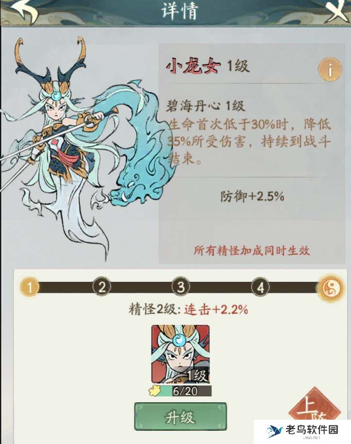 寻道大千闪避减伤一刀流搭配攻略
