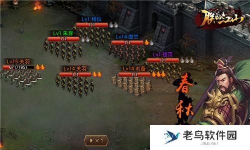 《朕的江山》手游 对战策略分享