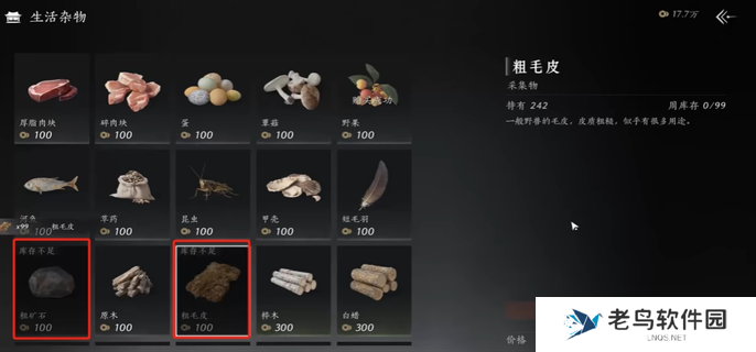 燕云十六声每周必买商品推荐图六