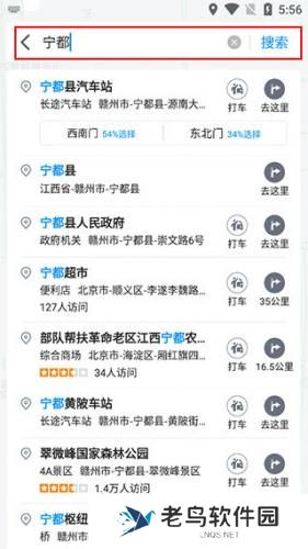 腾讯地图导航