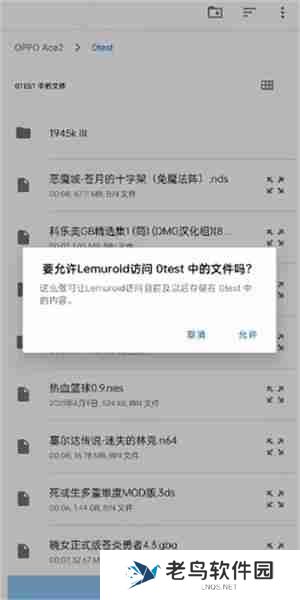 Lemuroid模拟器使用教程