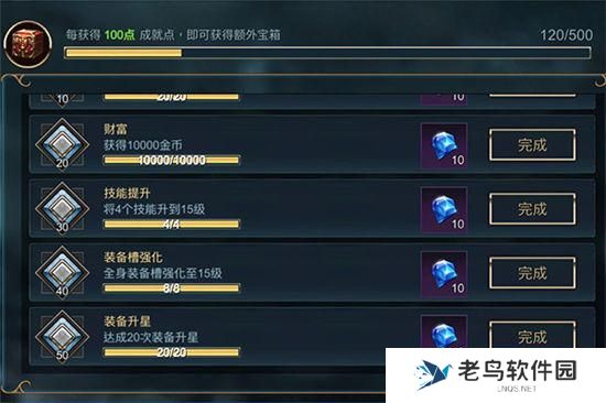 《巨龙法则》手游 新手战力提升攻略