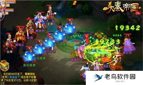 《大秦帝国OL》手游 竞技场阵容类型大全解