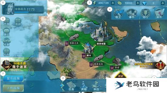 《天下霸主》手游 游戏界面介绍