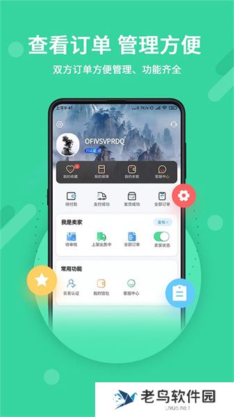 神仙代售游戏交易平台