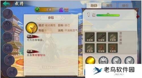 《无敌OL》手游 智谋之将郭嘉解析 奶爸加身辅助无敌