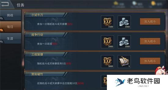 《雷霆海战》舰长升级指南：真枪实弹的历练