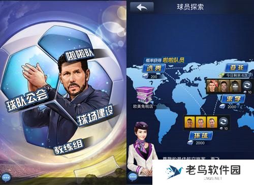 《最佳阵容》手游 私人教练及拉拉队系统独家解析