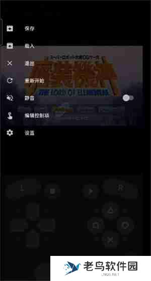 Lemuroid模拟器使用教程