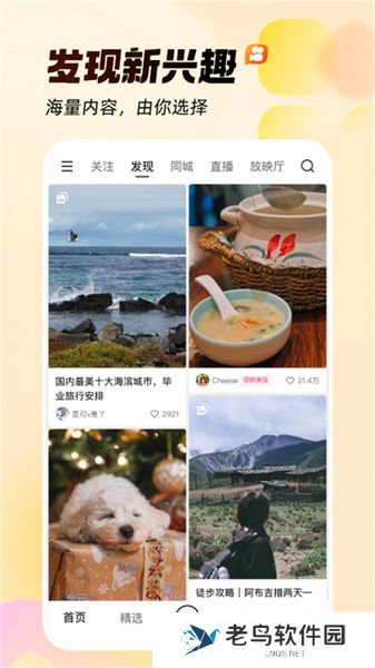 快手旧版本