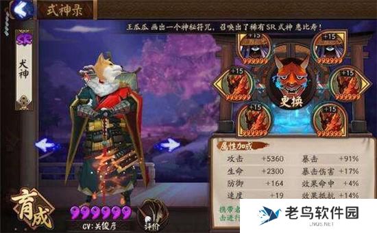 《阴阳师》手游 犬神哪里多 最新攻略