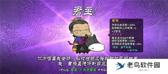 《大头三国》手游 曹操与华佗那不为人知的故事
