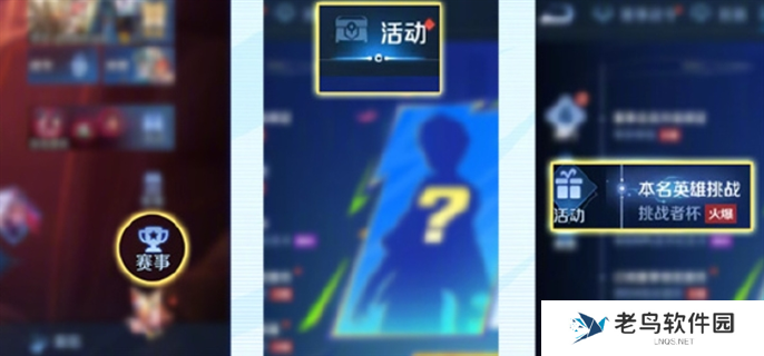 王者荣耀2024挑战者杯半决赛口令码分享图二