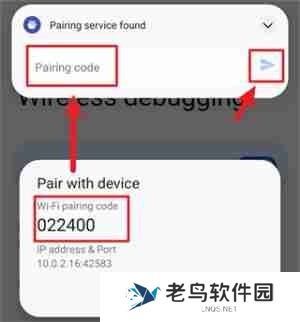 Shizuku怎么通过无线调试启动