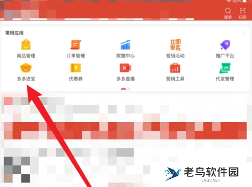 多多进宝如何推广到拼多多 多多进宝推广到拼多多教程