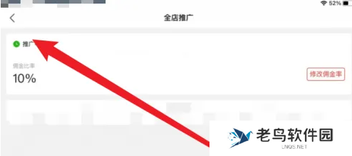 多多进宝如何推广到拼多多 多多进宝推广到拼多多教程