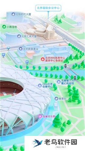 腾讯地图导航