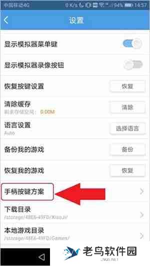 小鸡模拟器怎么用手机当手柄