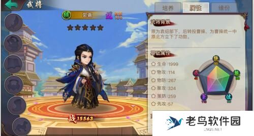 《无敌OL》手游 智谋之将郭嘉解析 奶爸加身辅助无敌