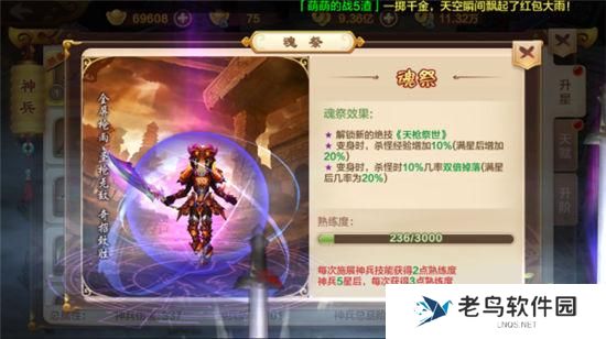 《热血江湖手游》绝技系统介绍