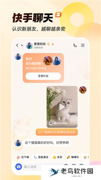 快手旧版本