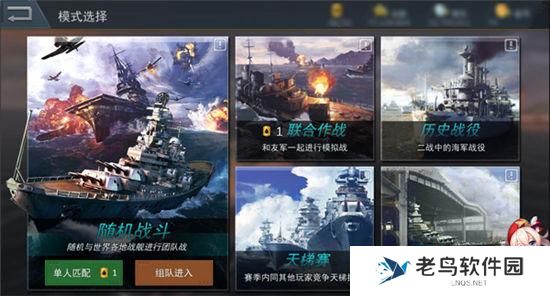 《雷霆海战》舰长升级指南：真枪实弹的历练