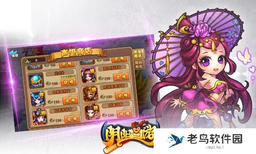 《阴阳西游》手游 新手上路技巧之武将获取