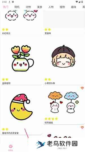 漫芽糖简笔画怎么上色