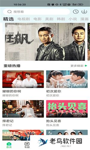 蜂鸟追剧免费安装包