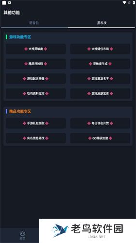 小茂画质助手pro
