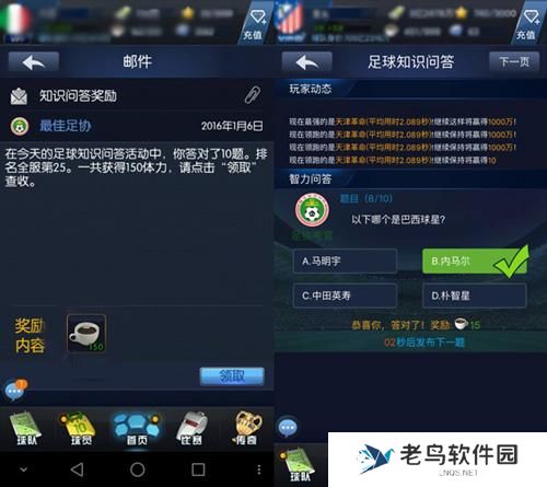 《最佳阵容》手游 体力获得途径