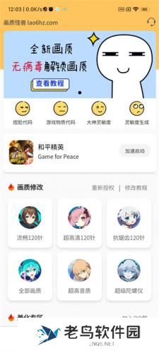 画质怪物