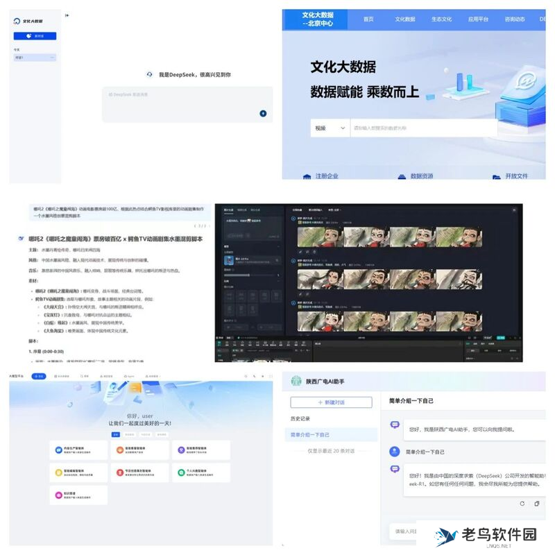 广电网络深度融合DeepSeek大模型,引领行业智能化变革