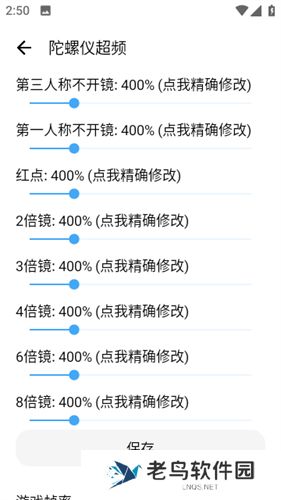 伤痕画质助手