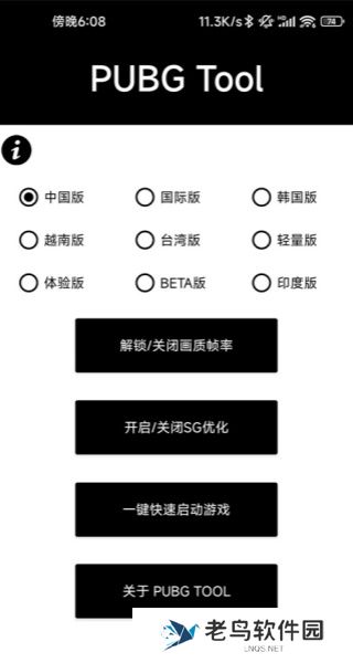 游戏画质助手120帧