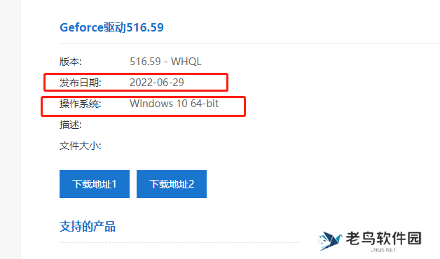影驰显卡驱动怎么下载