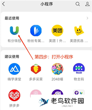 微信小程序怎么批量删除 微信小程序怎么解除绑定