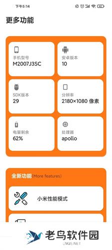 小雷画质助手