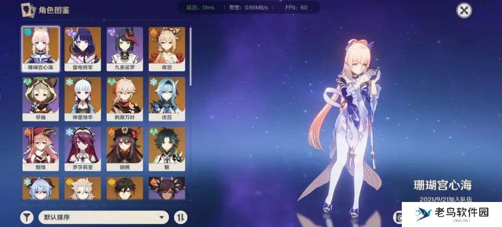 原神角色入队时间查看方法