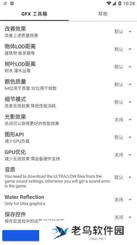 gfx工具箱画质助手