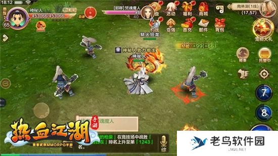 《热血江湖手游》寻宝攻略：狱火龙枪