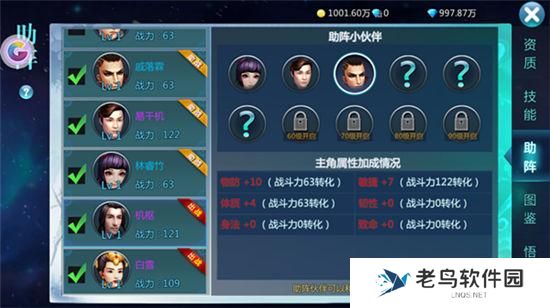 《九州天空城》手游 宠物系统介绍