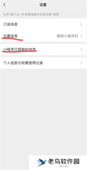 微信小程序怎么批量删除 微信小程序怎么解除绑定