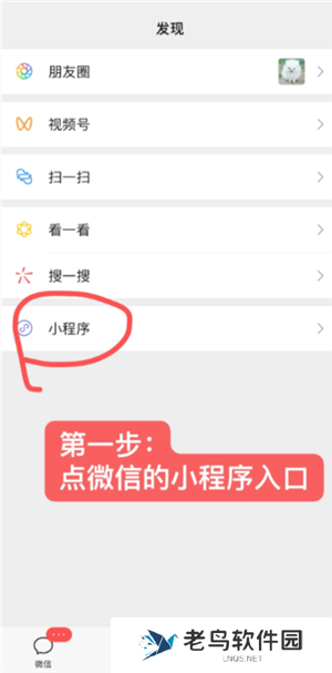微信小程序怎么批量删除 微信小程序怎么解除绑定