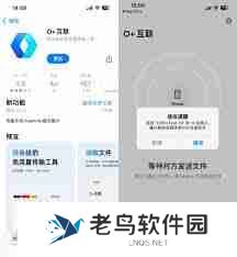 oppo互传传到哪去了