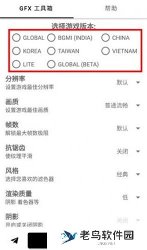 gfx工具箱120帧