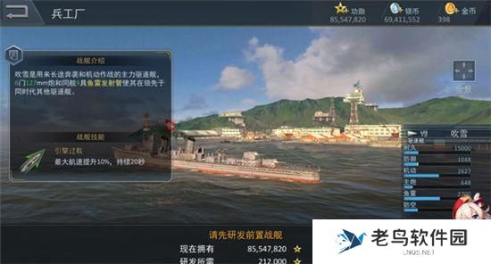 《雷霆海战》驱逐大神畅谈，萌新注意事项