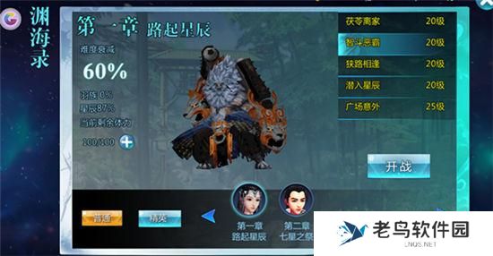《九州天空城》手游 渊海录玩法介绍