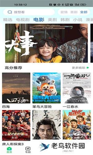 蜂鸟追剧免费安装包