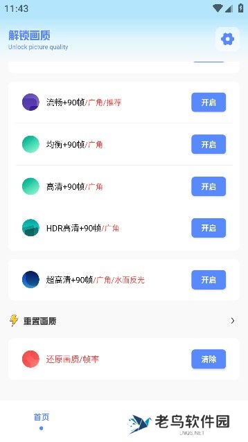 hzdscc阿浪画质助手